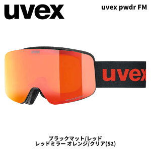 UVEX ExbNX S[O uvex pwdr FM ubN}bg/bh bh~[.IW/NA(S2) 25-26f WjA yԕisiz