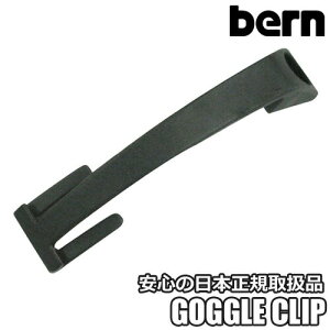 BernyGOGGLE CLIPFBLACKzo[@wbgpp[c@S[ONbv@WATTS@bc@MACON@[R@nino@j[m@nina@j[iɑΉ [[֑Ή]