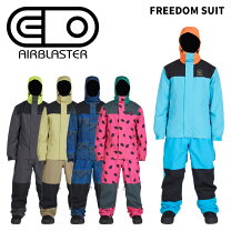 楽天市場】airblaster freedom suitの通販