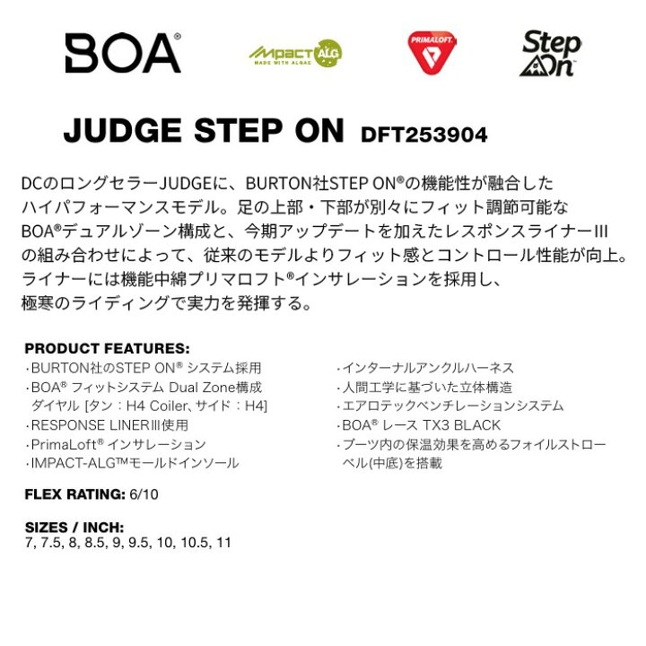 楽天市場】DC ディーシー スノーボード ブーツ JUDGE STEP ON 25-26 