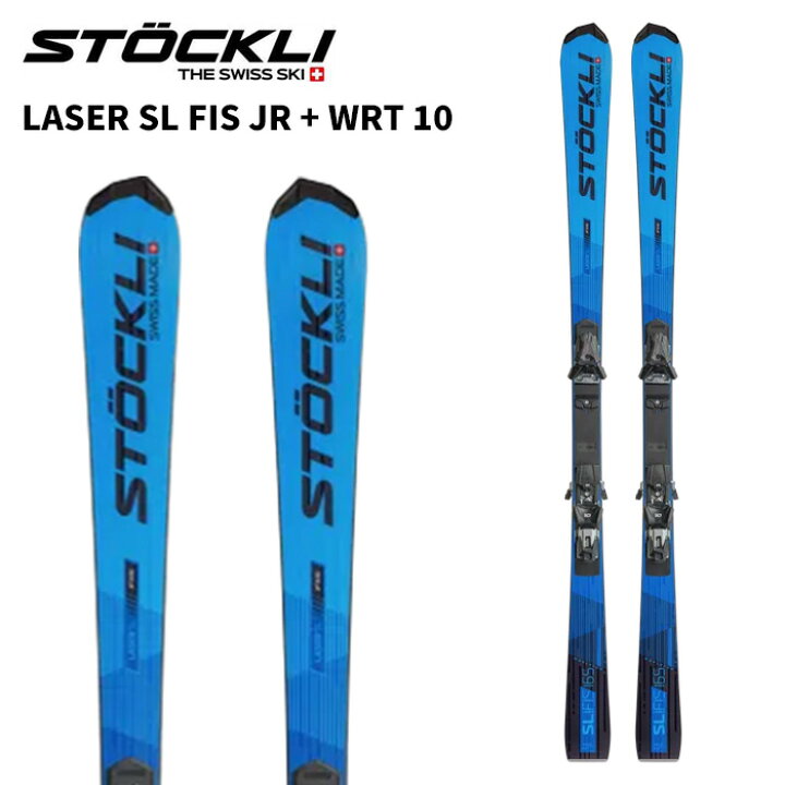 楽天市場】STOCKLI ストックリー スキー板 LASER SL FIS JR + WRT 10 STOCKLI SL スキー板 青