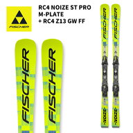FISCHER フィッシャー スキー板 RC4 NOIZE ST PRO M-PLATE + RC4 Z13 GW FREEFLEX ビンディングセット 25…
