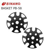 SINANO シナノ ポール パーツ BASKET PB-58 2個1組 26-27モデル 交換用バスケット シナノ専用 φ90 バッ…