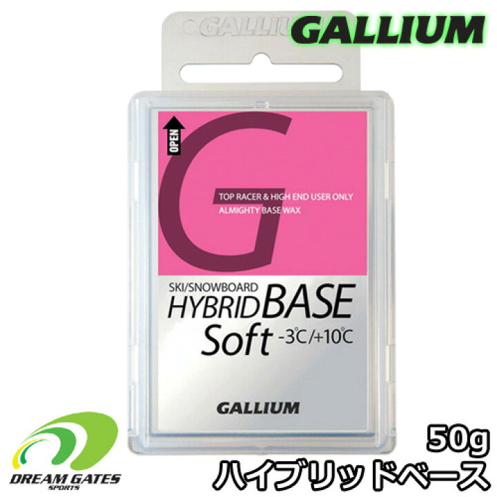 楽天市場】Gallium【HYBRID BASE SOFT：50g】ガリウム SW2178 ハイブリッドベースソフト 固形ワックス スキー スノボ  ワックス ベースワックス : DREAM GATES SPORTS