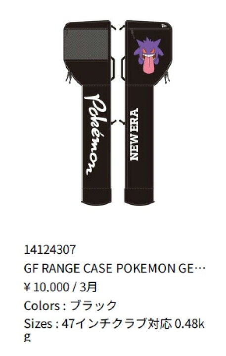 楽天市場】NEWERA【GF RANGE CASE POKEMON GEN BLK】レンジケース Pok 
