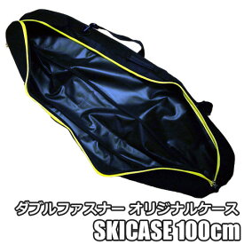 【100cm：ショートスキーケース オリジナル】ORIGINAL SHORT SKI CASE 100cm　当店がオリジナルで制作したシンプルな筒型のスキーケースになります!!　スキーバッグ　ブラック　スキーボード