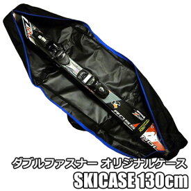 【130cm：ショートスキーケース オリジナル】ORIGINAL SHORT SKI CASE 130cm　当店がオリジナルで制作したシンプルな筒型のスキーケースになります!!　スキーバッグ　ブラック　スキーボード