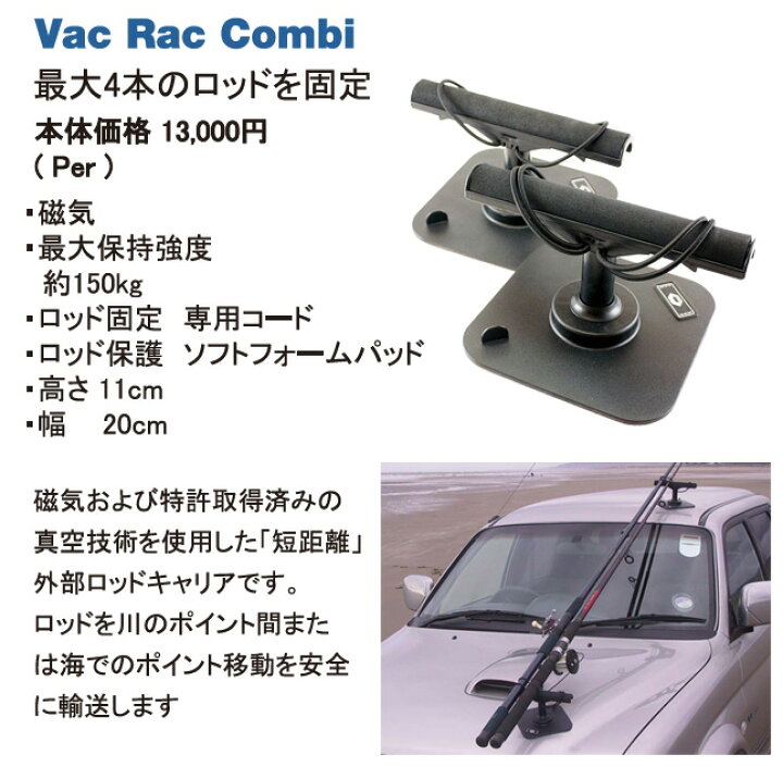 楽天市場】Vac Rac【Vac Rac Combi】バックラックコンビ マグネット  