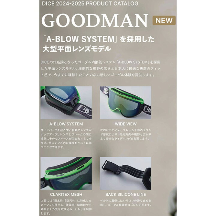 楽天市場】DICE【24/25・GOODMAN：CAMEL / 調光×ULTRAライトグレイ 