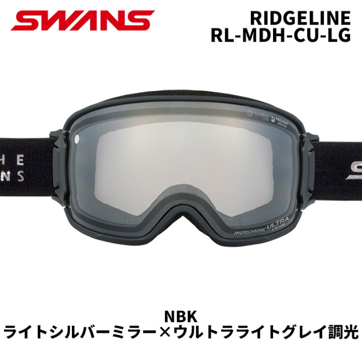 楽天市場】SWANS スワンズ ゴーグル RIDGELINE / RL-MDH-CU-LG / NBK 