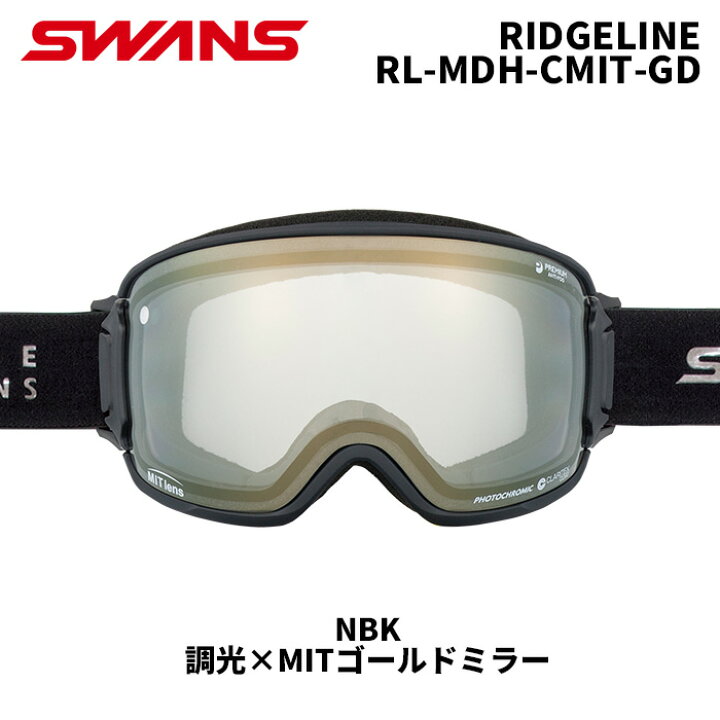 SWANS スワンズ RIDGELINE リッジライン NBK RL-MDH-CMIT-GD 調光 