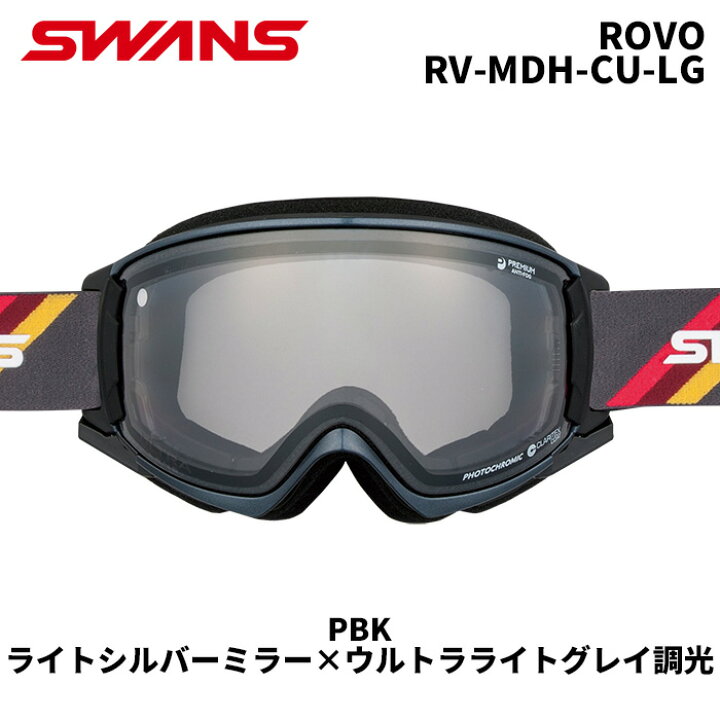 楽天市場】SWANS スワンズ ゴーグル ROVO / RV-MDH-CU-LG / PBK  
