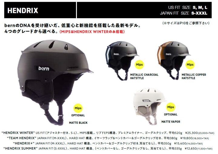楽天市場】【RSL】Bern【HENDRIX SUMMER JAPAN FIT：Matte VAPOR】日本 
