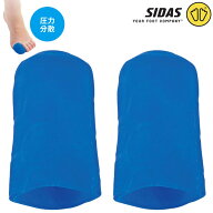 SIDAS【GEL TOE CAP｜1110501】シダス ジェルトゥキャップ 二個入り 親指保護 圧力分散