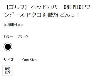 楽天市場 Newera Golf Head Cover One Piece Skull どんっ Black ゴルフ ヘッドカバー ドライバー用 ニューエラ ワンピース 460cc対応 Dream Gates Sports