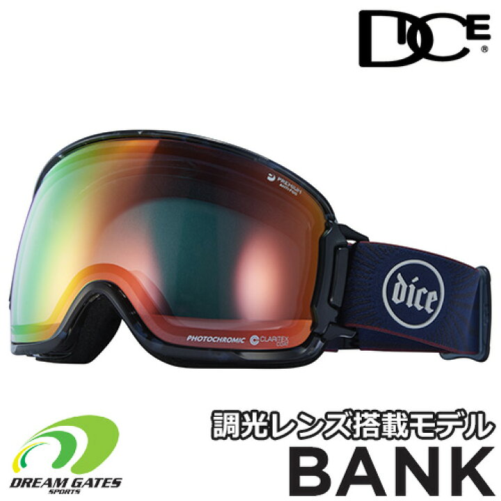 楽天市場】【旧品特価】DICE【23/24・BANK：DEMI SMOKE / 調光×MIT  