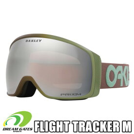 【純正ゴーグルケース付き】OAKLEY【23/24・FLIGHT TRACKER M｜B1B JADE CARAFE：PRIZM BLACK IRIDIUM】[71056900][OO7105-69]　オークリー　フライトトラッカー　エム　スキー　スノーボード　ゴーグル　安心の日本正規品　メーカー二年保証