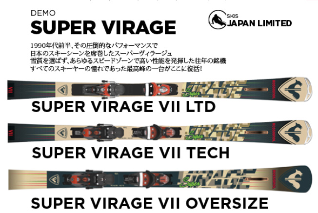 楽天市場】【納期B】ROSSIGNOL【22/23・SUPER VIRAGE VII TECH ＋ SPX