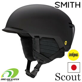 【RSL】SMITH【23/24・SCOUT MIPS：MATTE BLACK】抜群の耐久性を持つボムシェル構造のコストパフォーマンス優れるスカウトがアジアンフィット＋MIPS搭載にてリリース!!　スキー　スノーボード　スミス　ヘルメット