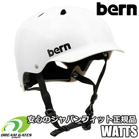 【RSL】Bern【SUMMER WATTS：SATIN(MATTE) WHITE】　バーン　ワッツ　日本正規取扱品　ジャパンフィット　イヤーパッドなしのオールシーズン対応　バイザー付きヘルメット　大人用　ヘルメット　サマーワッツ　自転車　ロードバイク　クロスバイク　スキー　スノーボード