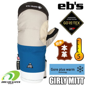 【即出荷】eb's【23/24・GIRLY MITT：CHICO/BEIGE】エビス　ガーリーミット　ユニセックスサイズ　ミトングローブ　保温性に優れるシルエット　ゴアテックスを採用しエビスのグローブで最も保温性に優れるモデルに仕上がりました!!　寒がりさんに超おススメ!!