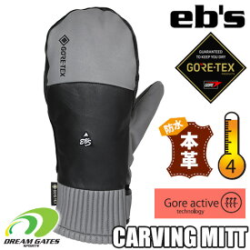 【即出荷】eb's【23/24・CARVING MITT：GREY/BLACK】エビス　カービングミット　グローブ　耐久性に優れるケブラー糸で縫製　スキー　スノボ　スノーボード　ミット　ミトン　GORE-TEX　ゴアテックスを使用し、優れた耐水性、透湿性をもったカービング特化モデル!!