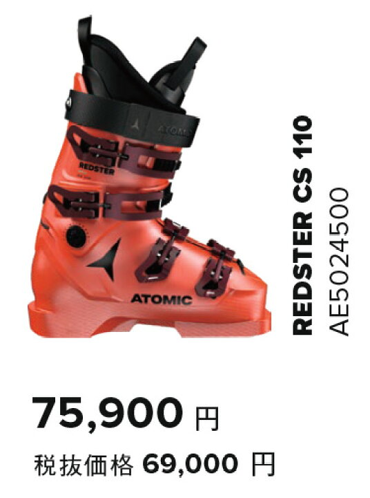 50%OFF! アトミック ATOMIC スキーブーツ 22 REDSTER CS 110 AE5024500 メンズ foodsecurity.me