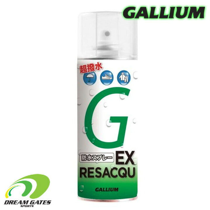 楽天市場 Gallium ガリウム Reasacqu Ex 300ml Sw2217 防水スプレー 撥水スプレー 撥水性 耐久性がアップしたレジャックイーエックス スキー スノボ スノーボード ウェアにも使えます 皮革製品にも使用できる万能タイプ Dream Gates Sports