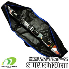 【納期B】【130cm：ショートスキーケース オリジナル】ORIGINAL SHORT SKI CASE 130cm　当店がオリジナルで制作したシンプルな筒型のスキーケースになります!!　スキーバッグ　ブラック　スキーボード