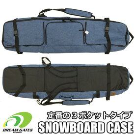 【納期B】【DG1704：HEATHER BLUE】3ポケット　オリジナルパッド付スノーボードケース　背負い可能タイプ　スノボケース　スノーボードバッグ　ポケットが三つのスタンダードタイプ　リュック　バックパックスタイルも可能　ショルダーベルト付