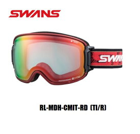 SWANS【23/24・RIDGELINE -MDH-CMIT-RD：TI/R】可視透過率33-69％　ゴーグル内部の空気を換気できる「A-BLOW」システムを搭載したハイエンドモデル　リッジライン　ゴーグル　スワンズ　スキー　スノボ　スノーボード 調光レンズ　剥がれないミラーレンズMIT搭載