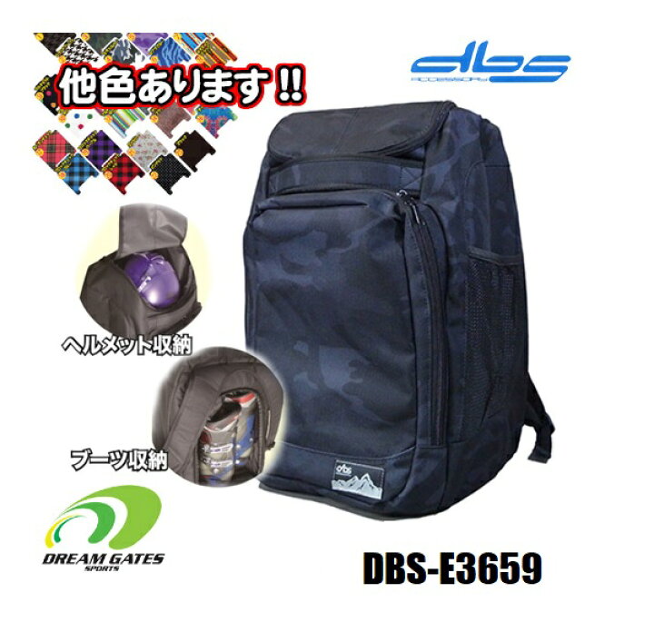 楽天市場】ヘルメット＆ブーツザック【DBS-E3659】KIZAKI DBS HELMET 