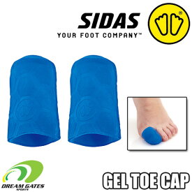 SIDAS[シダス] ジェルトゥキャップ親指用【GEL TOE CAP】2個入り 親指を保護するフットプロテクション爪の痛み,指のアタリやこすれの軽減　圧力分散に効果的なアイテム!! [メール便対応可]