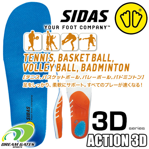 日本正規取扱品 即出荷 送料無料 #5200 RSL インソール SIDAS シダス 購入 ACTION テニス アクション バドミントン用 ブルー バスケットボール 3D バレーボール 201218