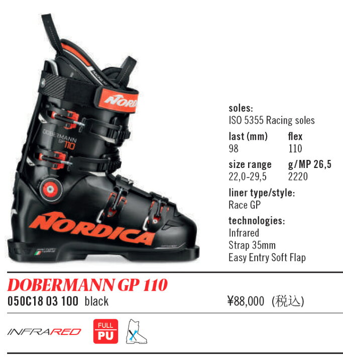 Nordica ノルディカ スキーブーツ DOBERMANN GP 110 22-23 モデル 通販