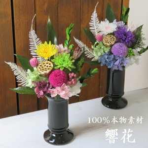 紫 花 おしゃれ プリザーブドフラワーの人気商品 通販 価格比較 価格 Com 紫 花 おしゃれ プリザーブドフラワーの人気商品 通販 価格比較 価格 Com