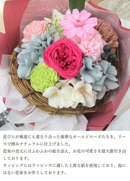 楽天市場 プリザーブドフラワー そのまま飾れる 花束 電報 結婚式 花 ギフト 香り付き プレゼント 祝電 かわいい 枯れない花 おしゃれ 花ギフト プレゼント アレンジ ブーケ バラ プロポーズ お祝い 記念日 誕生祝い 結婚祝い 誕生日 退職祝い 女性 彼女 贈り物 枯れない