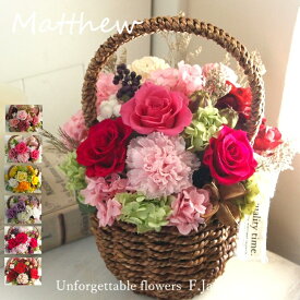 プリザーブドフラワー 自然素材100％ ナチュラル バスケット 花 ブリザードフラワ- かご お祝い アレンジ ギフト プレゼント カーネーション お供え 女性 妻 母 誕生日 結婚祝い 花束贈呈 記念日 還暦祝い 古希 喜寿 米寿 お見舞い 開業祝い 開店祝い 開院祝い 退職 愛妻の日