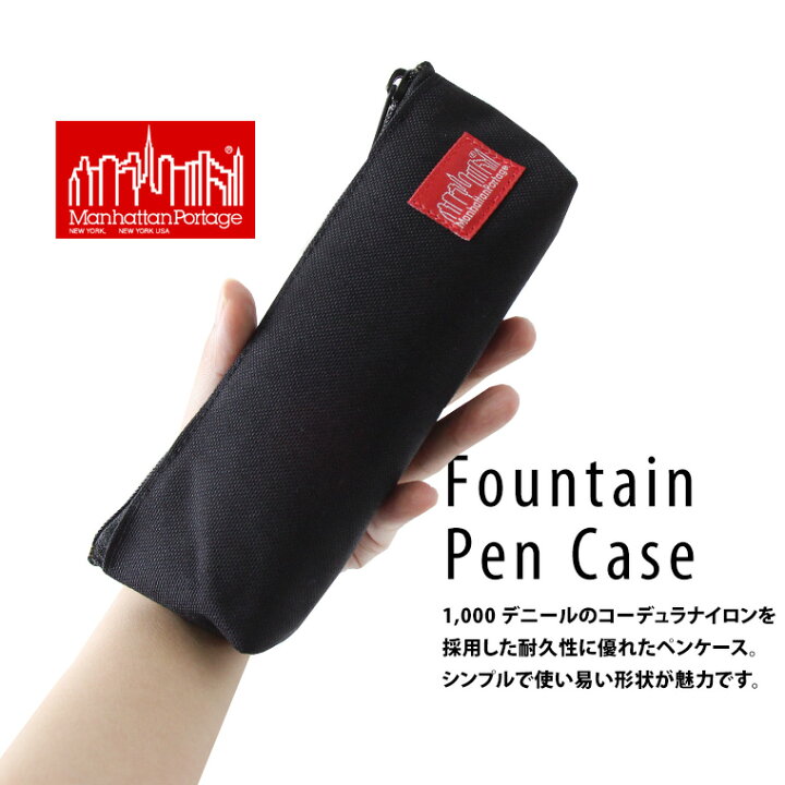 Fountain Pen Case - Manhattan Portage