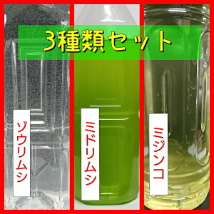 熱帯魚 アクアリウム用エサ ゾウリムシの人気商品 通販 価格比較 価格 Com