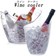 ボトルクーラー ワインクーラー アクリル 冷却 ボックス 取っ手 付き 家庭用 クーラー ワイン ビール ジ…