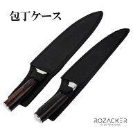 包丁ケース 包丁入れ 包丁 入れ ナイフケース ナイフ カバー 包丁ケース 刃物 シース 鞘 さや ケース ホ…