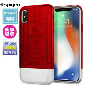 [期間限定] あす楽 アイフォンx iphoneX iphone10 ケース spigen クラシックc1 ルビー Classic C1 Ruby 057CS23195 /在庫あり/ アイフォン10 Qi 充電 キックスタンド カバー シュピゲン