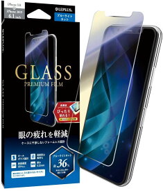iPhone11 ガラスフィルム ブルーライトカット ゲーム スタンダードサイズ LEPLUS 「GLASS PREMIUM FILM」 LP-IM19FGB /在庫あり/送料無料 液晶保護 指紋 アイフォン11