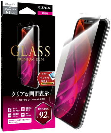 iPhone11 ガラスフィルム スタンダードサイズ 超透明 LEPLUS 「GLASS PREMIUM FILM」超硬度10H LP-IM19FG /在庫あり/ 送料無料 液晶保護 指紋 光沢 アイフォン11