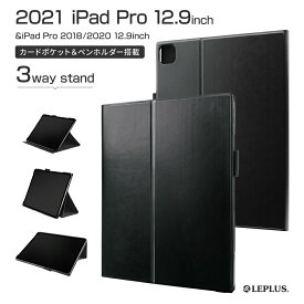 2021 iPad Pro 12.9inch (第5世代) 薄型PUレザーフラップケース LEPLUS「PRIME」 ブラック LP-ITPL21PLABK /在庫あり/ 送料無料 アイパッドプロ black 黒色