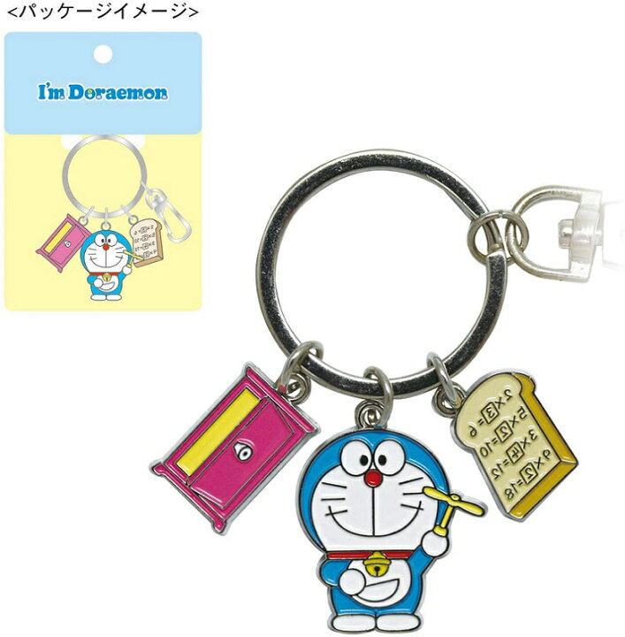 楽天市場 ドラえもん I M Doraemon 3連キーリング ドラえもんひみつ道具 Id Kr001 在庫あり キーホルダー アニメグッズ かわいい キーリング おしゃれ スマホガラスのフューチャモバイル
