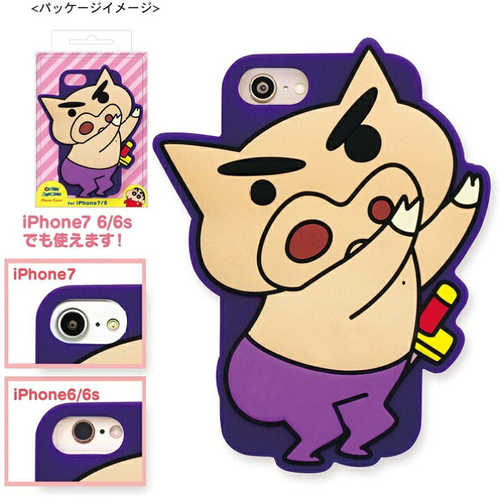 楽天市場 クレヨンしんちゃん Iphone8 シリコンケース ぶりぶりざえもん2 Ks Ic019 在庫あり 送料無料 スマホケース アイフォンse アニメ カバーおしゃれ スマホガラスのフューチャモバイル