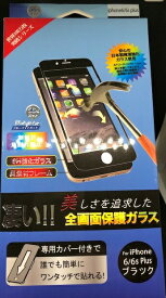 1000円ポッキリ Pavoscreen iPhone6s Plus / iphone6 plus 液晶保護 ガラス フィルム PAV-i6SP-AFBKBC ブルーライトカット ゲーム アクリルフレーム 全画面保護 ブラック アイフォン6s Plus iphone6 plus /在庫あり/ 液晶保護 指紋