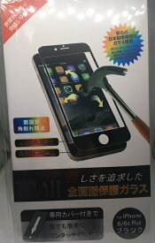 1000円ポッキリ iPhone 6s Plus / 6 plus ガラスフィルム パボスクリーン アクリルフレーム ブラック 0.33mm PVA-i6SP-AFBK /在庫あり/ 送料無料 アイフォン6s プラス 指紋